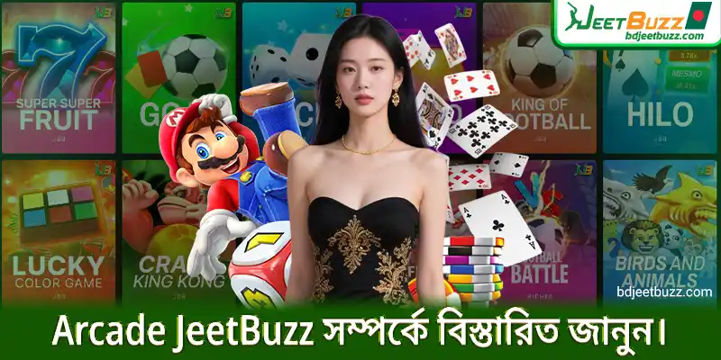 Arcade JeetBuzz সম্পর্কে বিস্তারিত জানুন।
