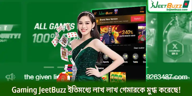 Gaming JeetBuzz ইতিমধ্যে লাখ লাখ গেমারকে মুগ্ধ করেছে!