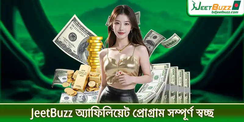 JeetBuzz অ্যাফিলিয়েট প্রোগ্রাম সম্পূর্ণ স্বচ্ছ