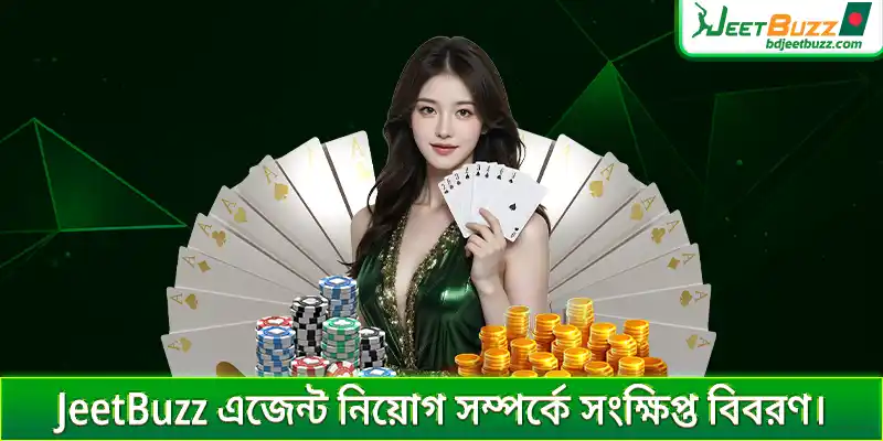 JeetBuzz এজেন্ট নিয়োগ সম্পর্কে সংক্ষিপ্ত বিবরণ।