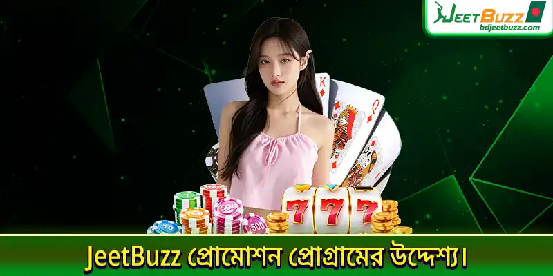 JeetBuzz প্রোমোশন প্রোগ্রামের উদ্দেশ্য।