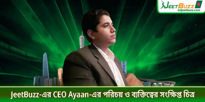 JeetBuzz-এর CEO Ayaan-এর পরিচয় ও ব্যক্তিত্বের সংক্ষিপ্ত চিত্র