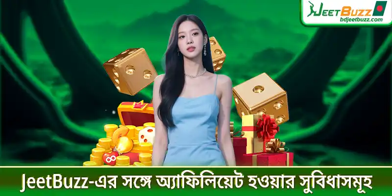 JeetBuzz-এর সঙ্গে অ্যাফিলিয়েট হওয়ার সুবিধাসমূহ