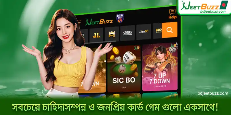 হাজারো মজার গেমের বিশাল ভাণ্ডার – এক প্ল্যাটফর্মে!