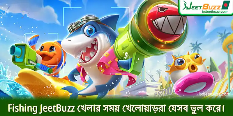 Fishing JeetBuzz খেলার সময় খেলোয়াড়রা যেসব ভুল করে।