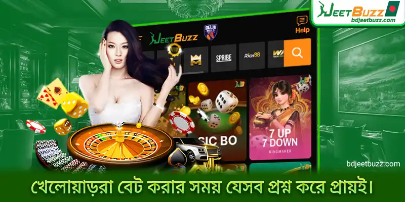 দ্রুত ও সহজভাবে কীভাবে অংশ নেবেন – জেনে নিন এখনই!