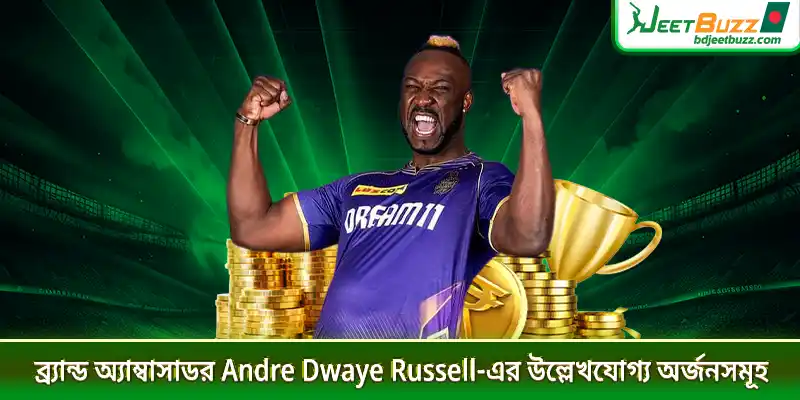ব্র্যান্ড অ্যাম্বাসাডর Andre Dwaye Russell-এর উল্লেখযোগ্য অর্জনসমূহ